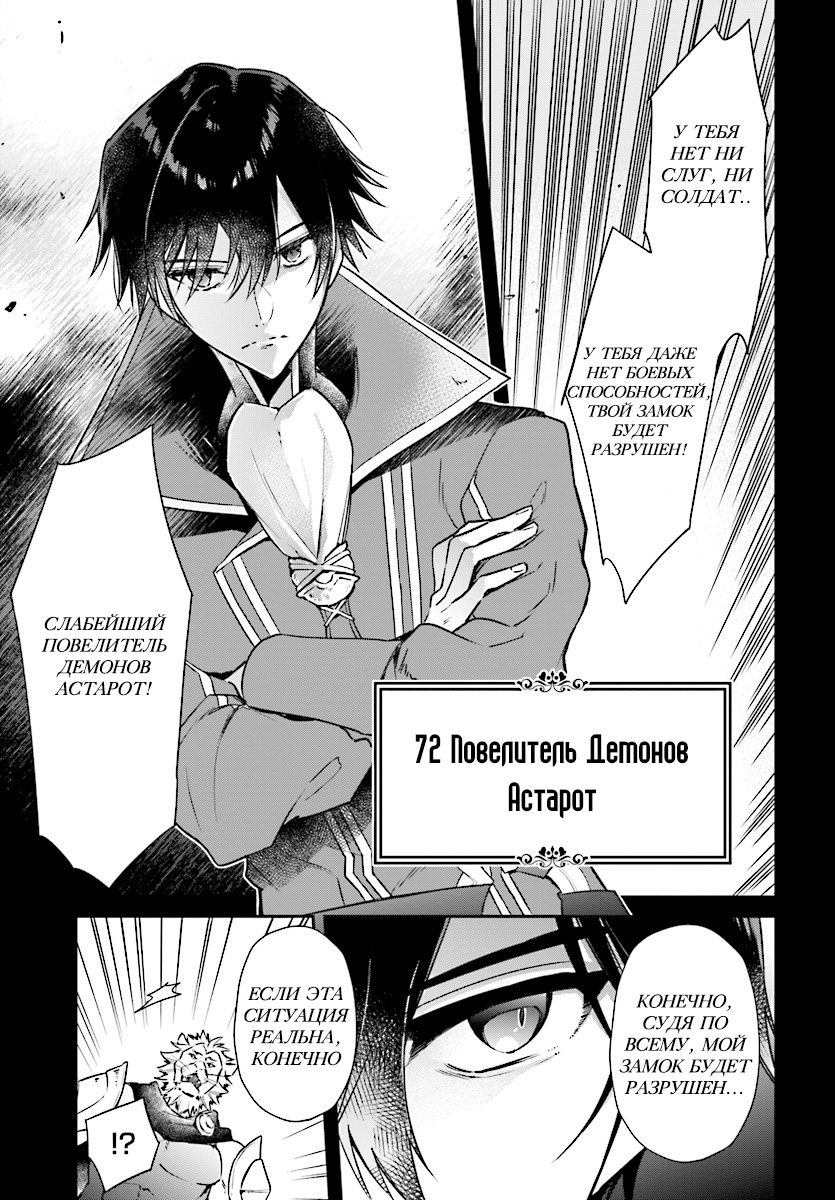 Realist Maou ni Yoru Seiiki Naki Isekai Kaikaku 第7页