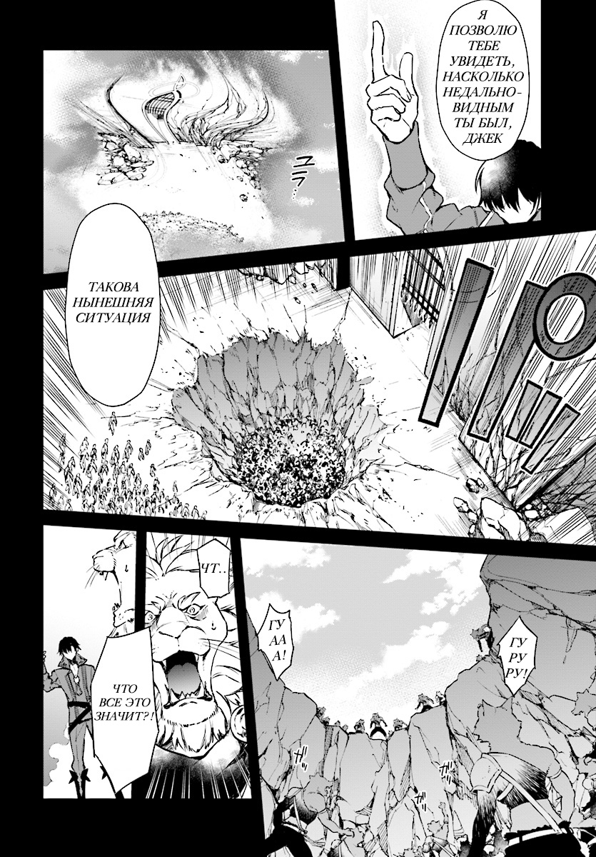 Realist Maou ni Yoru Seiiki Naki Isekai Kaikaku 第8页
