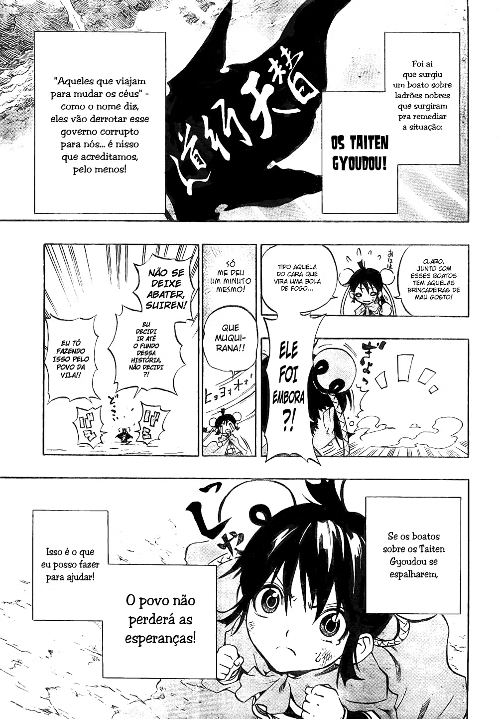 Akaboshi – Ibun Suikoden Ryuusei no Taisou 第16页
