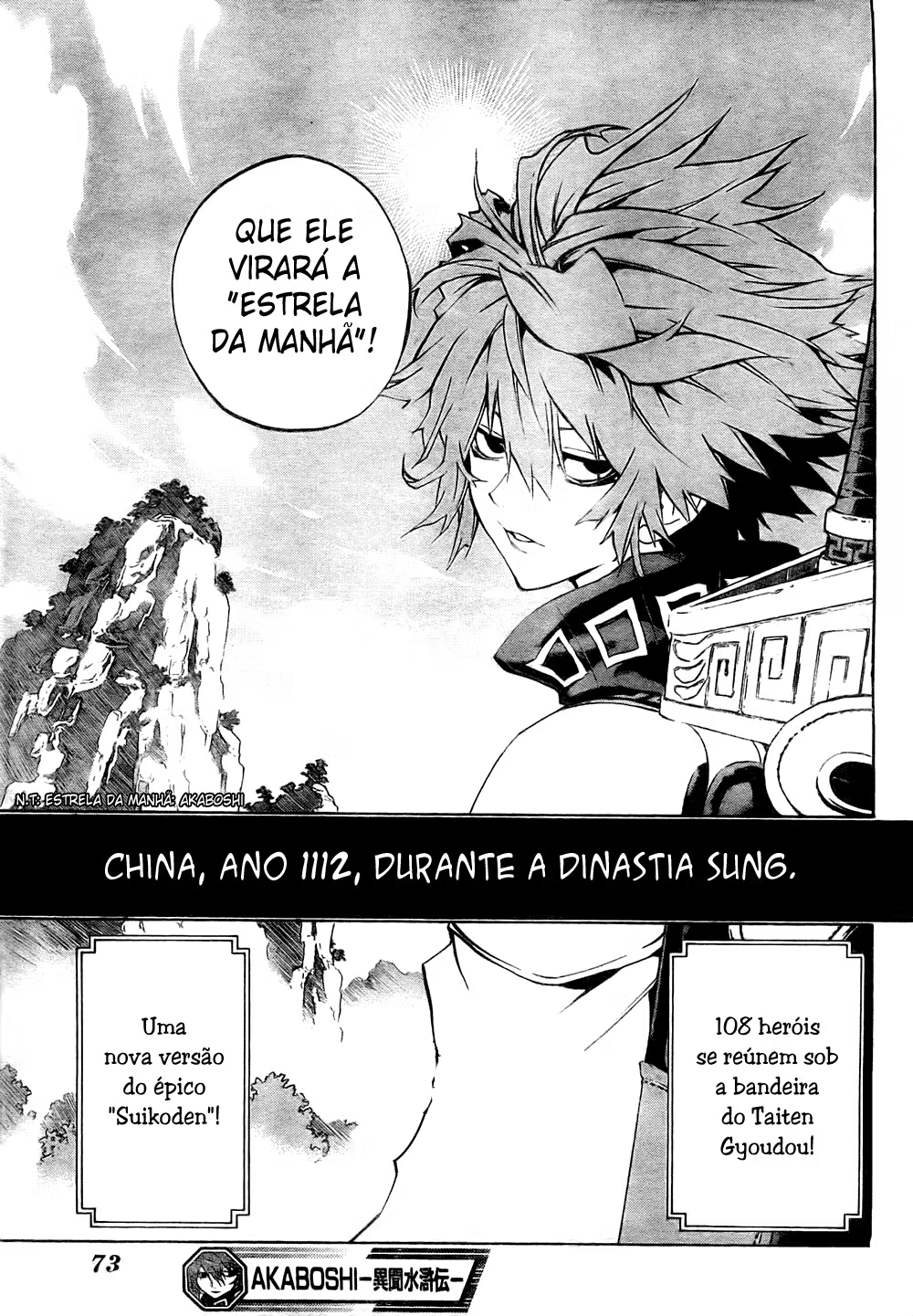 Akaboshi – Ibun Suikoden Ryuusei no Taisou 第52页