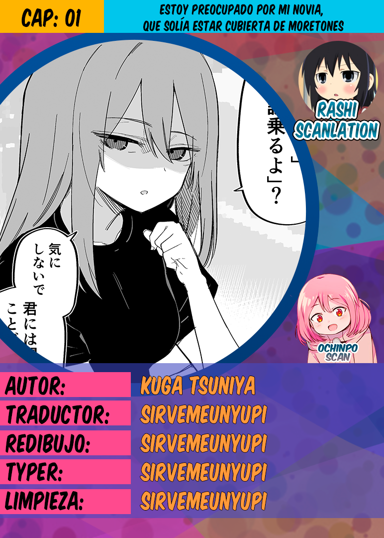 Moto Azadarake no Kanojo ga Shinpai de Ch. 1 第1页