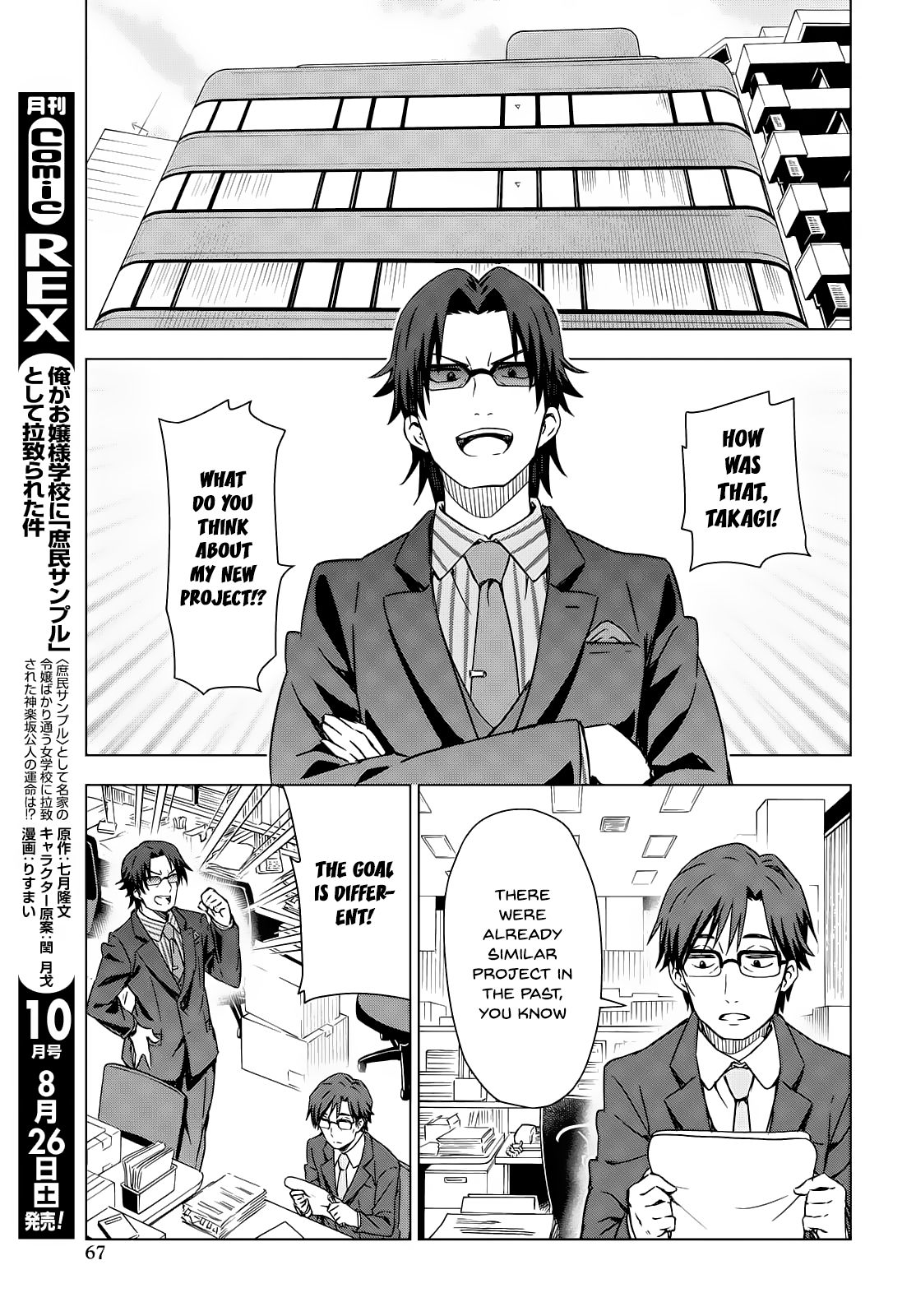Morning Glow is Golden: The IDOLM@STER Ch. 3 第12页