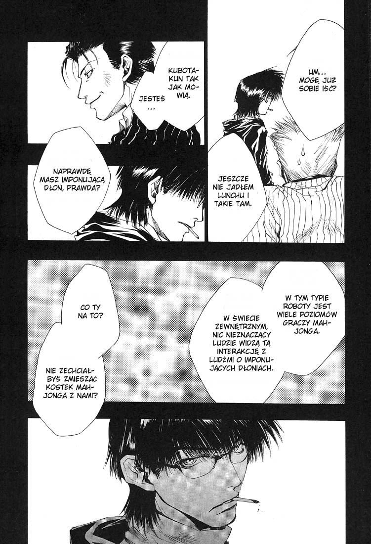 Wild Adapter Vol. 1 Ch. 1 第17页