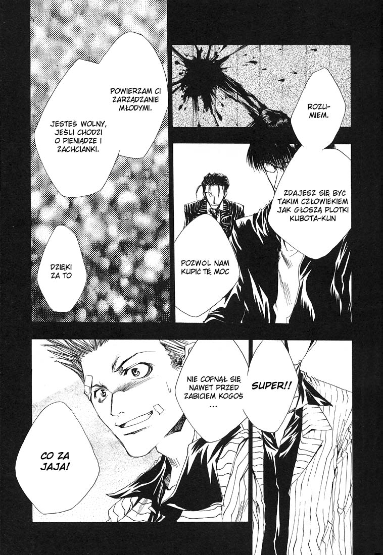 Wild Adapter Vol. 1 Ch. 1 第22页