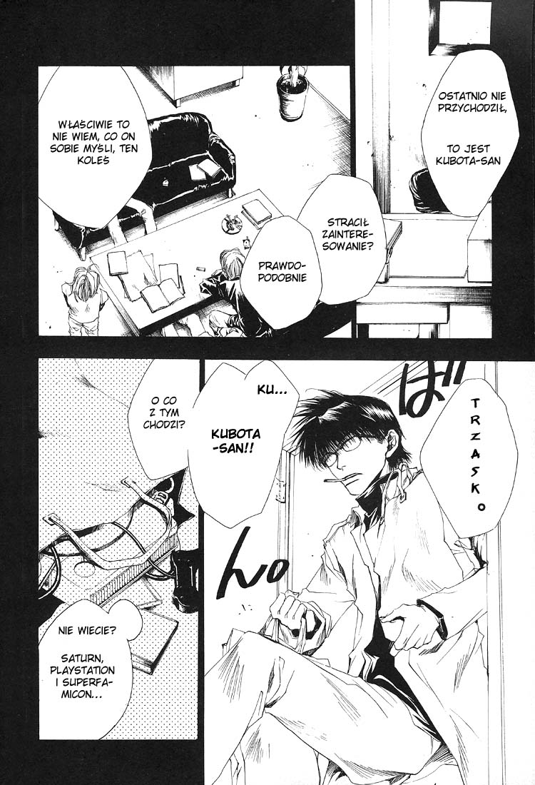 Wild Adapter Vol. 1 Ch. 1 第27页