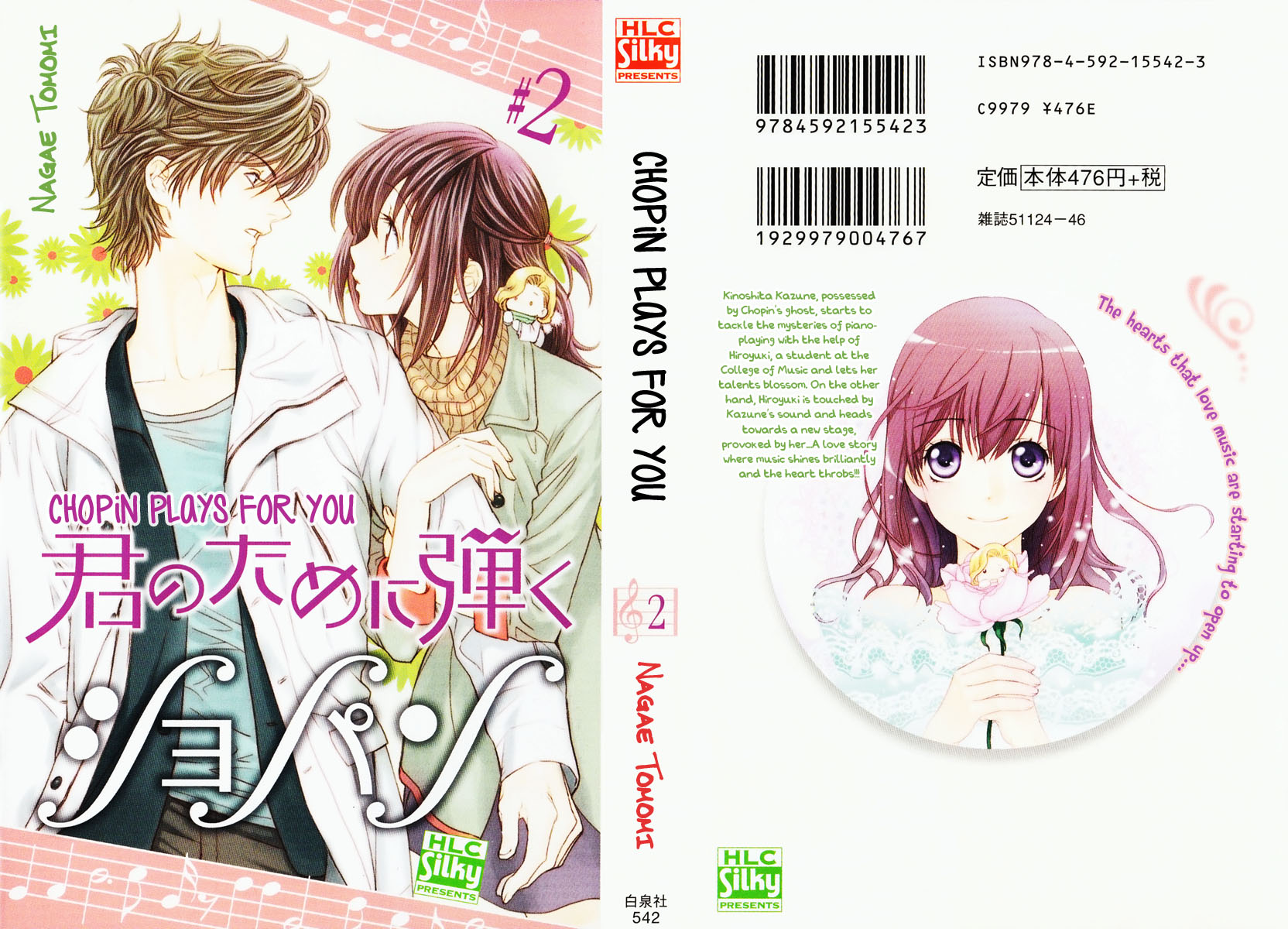 Kimi no Tame ni Hiku Chopin Vol. 2 Ch. 5 第2页