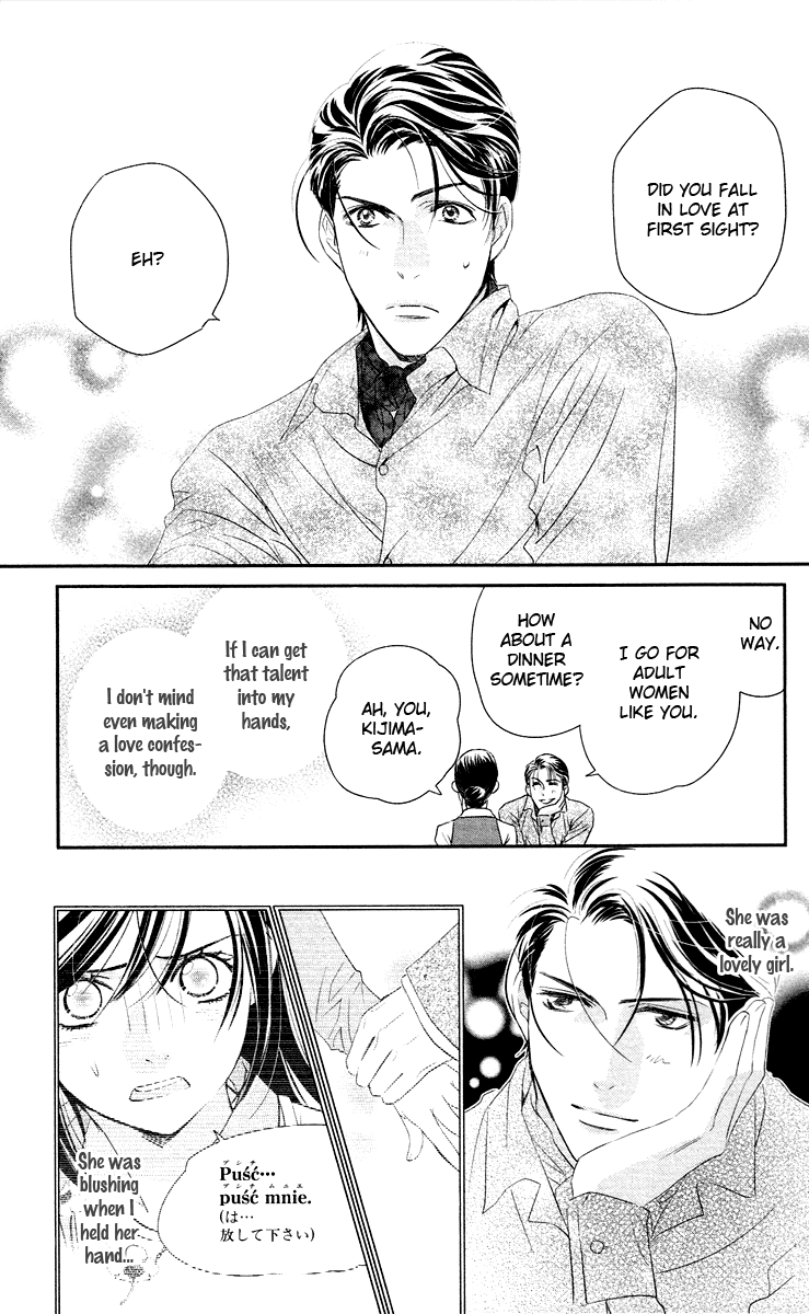 Kimi no Tame ni Hiku Chopin Vol. 2 Ch. 5 第23页