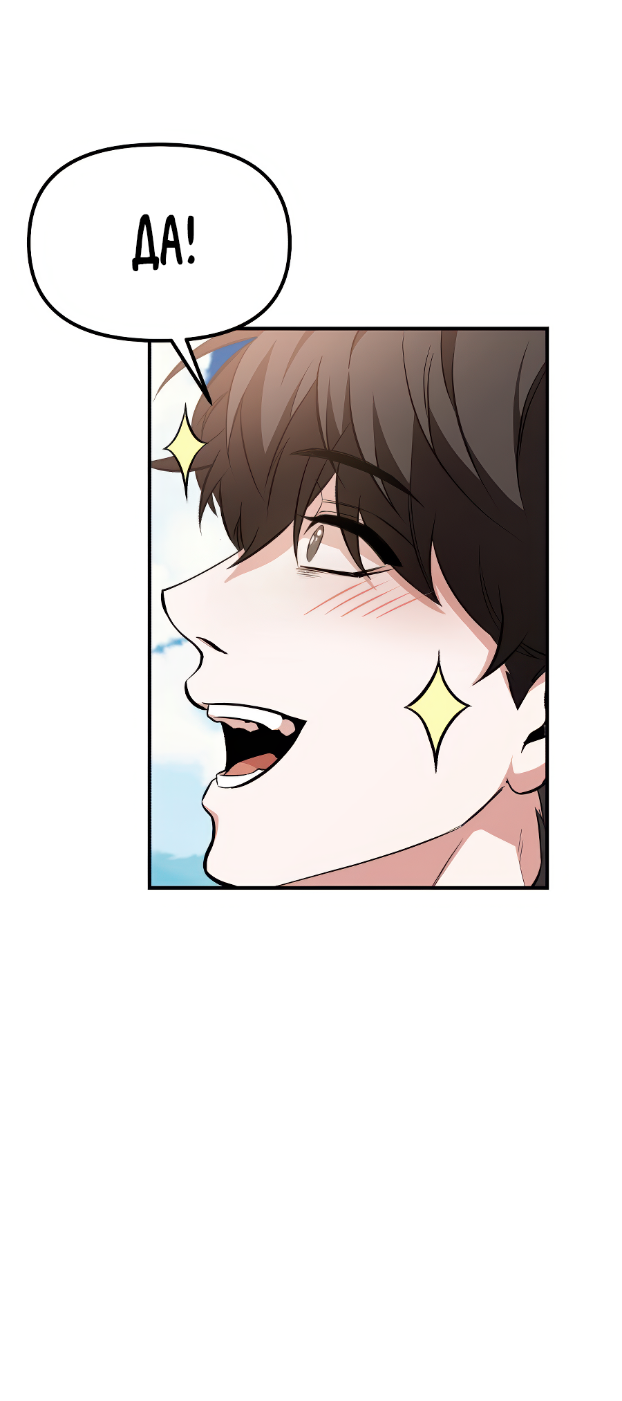 Jipguseok Jeoldaeja Vol. 1 Ch. 2 第105页