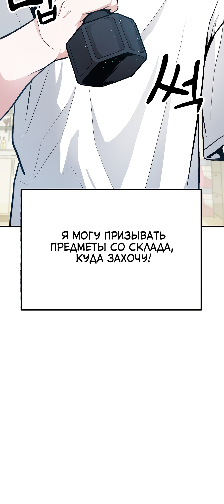 Jipguseok Jeoldaeja Vol. 1 Ch. 2 第108页