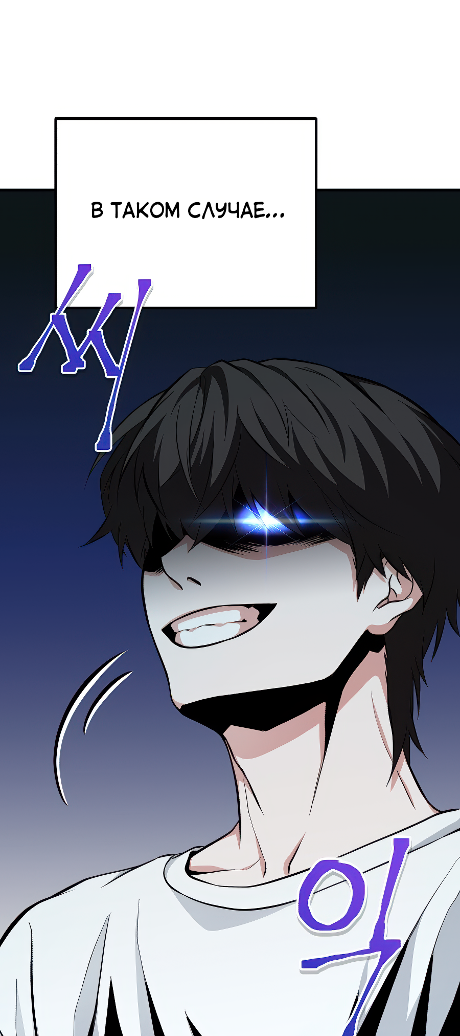 Jipguseok Jeoldaeja Vol. 1 Ch. 2 第109页