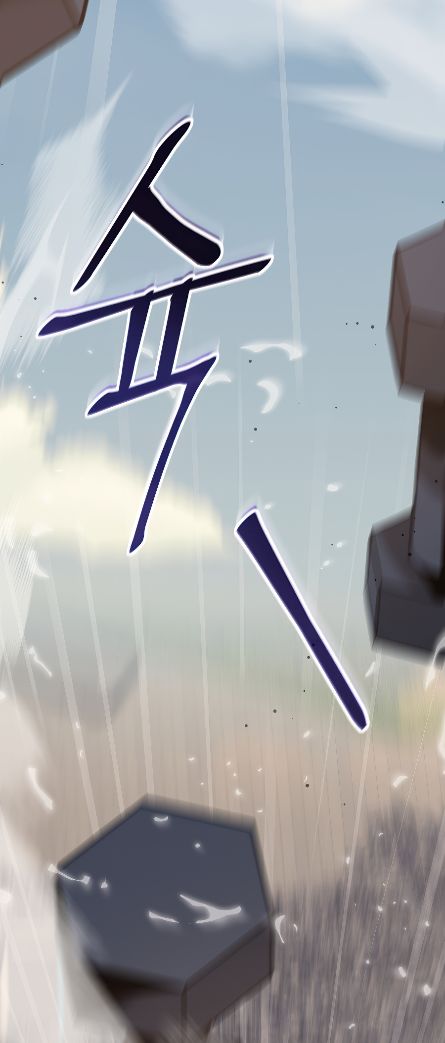 Jipguseok Jeoldaeja Vol. 1 Ch. 2 第120页