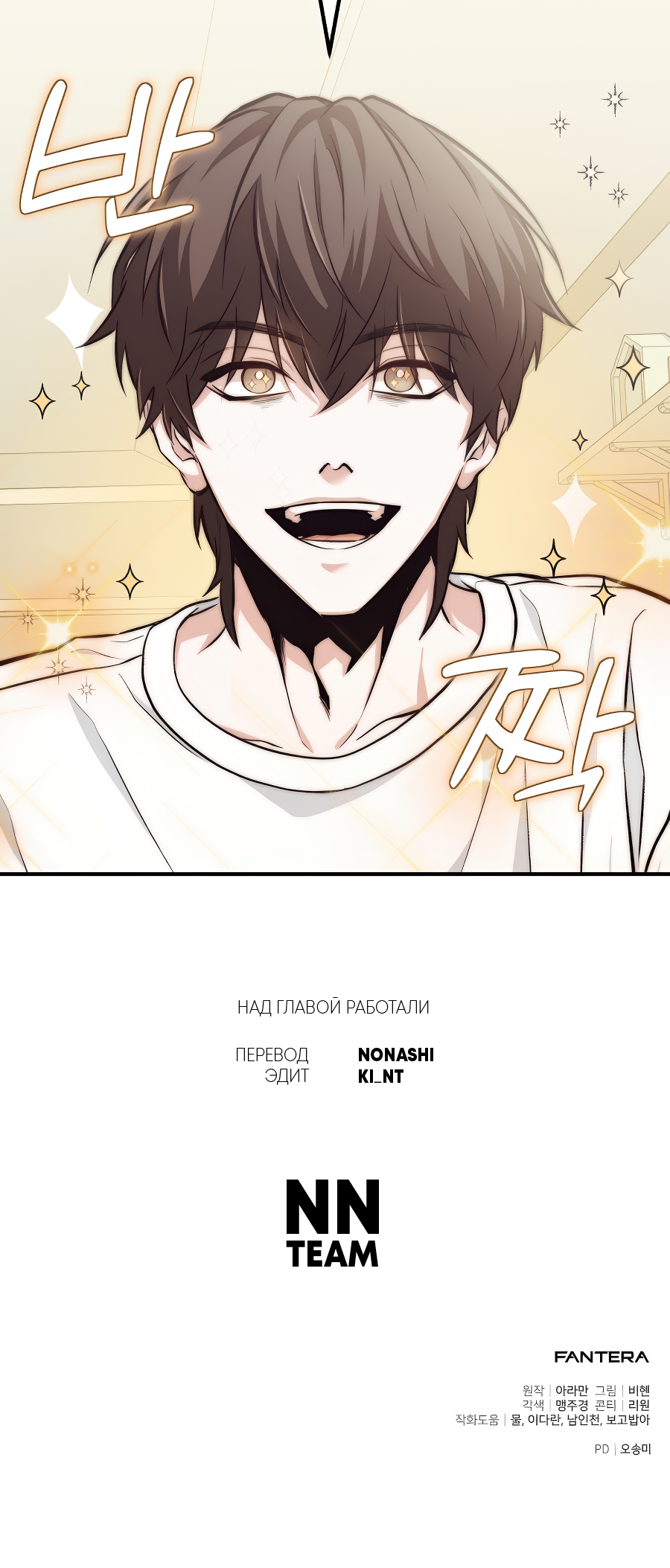 Jipguseok Jeoldaeja Vol. 1 Ch. 2 第128页