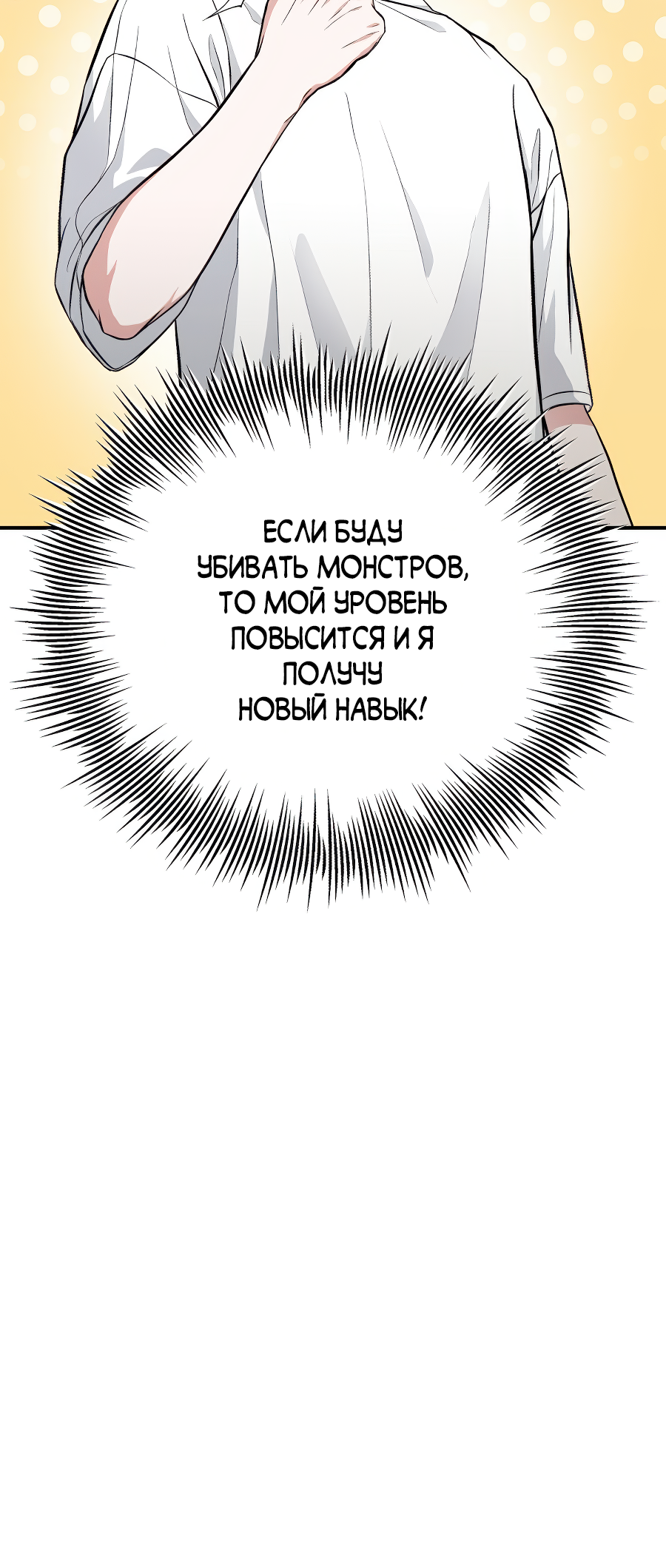 Jipguseok Jeoldaeja Vol. 1 Ch. 2 第14页