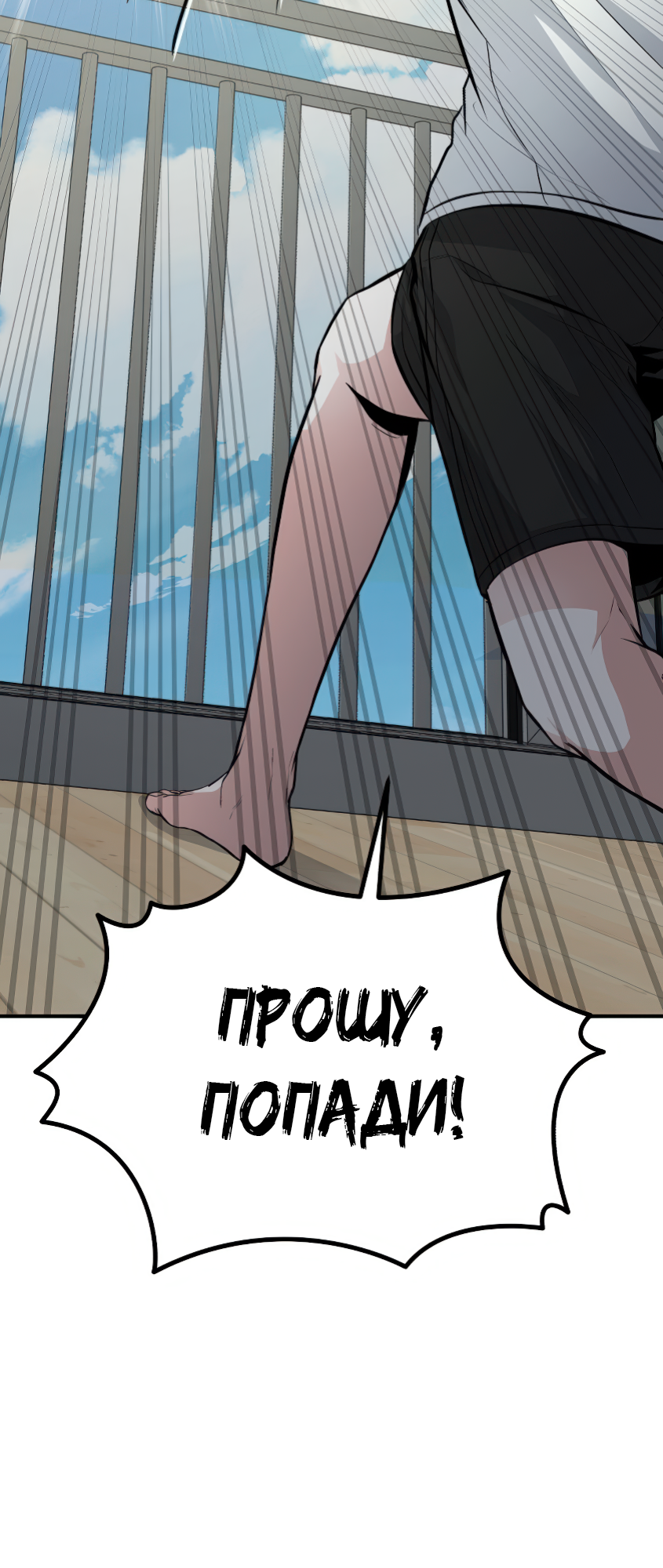 Jipguseok Jeoldaeja Vol. 1 Ch. 2 第39页