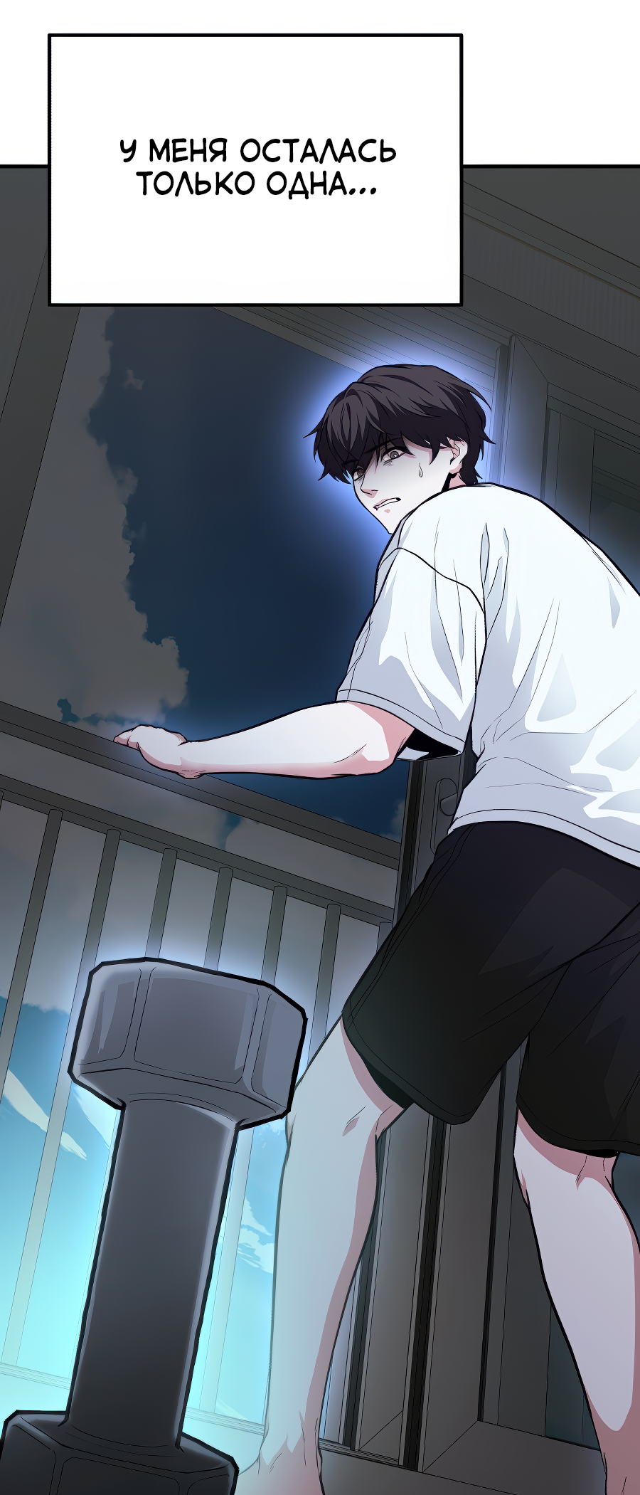 Jipguseok Jeoldaeja Vol. 1 Ch. 2 第45页