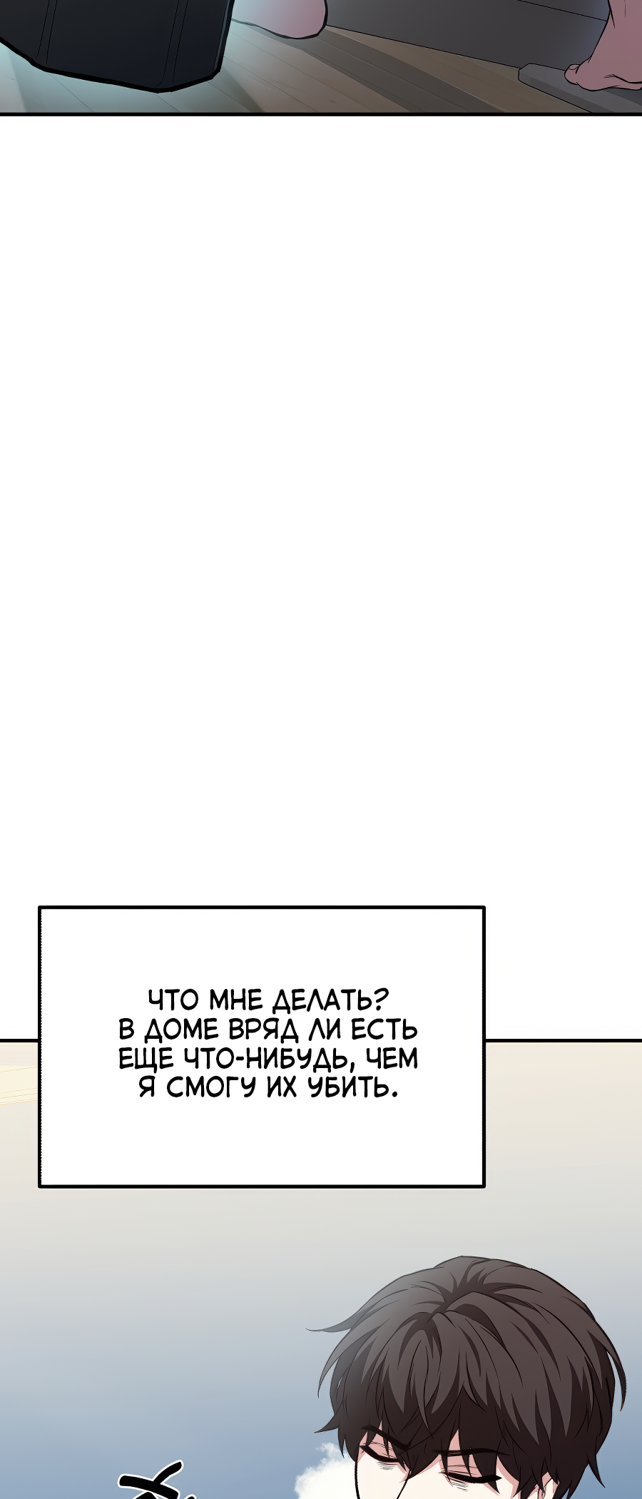 Jipguseok Jeoldaeja Vol. 1 Ch. 2 第46页