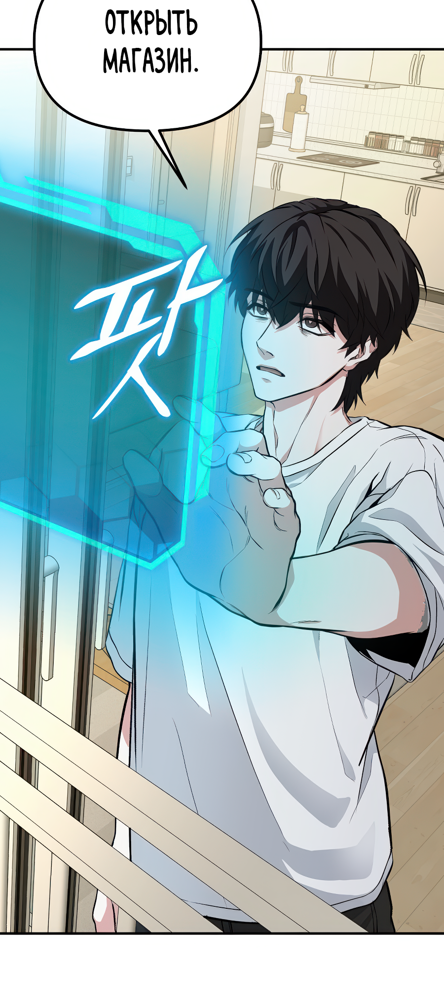 Jipguseok Jeoldaeja Vol. 1 Ch. 2 第60页