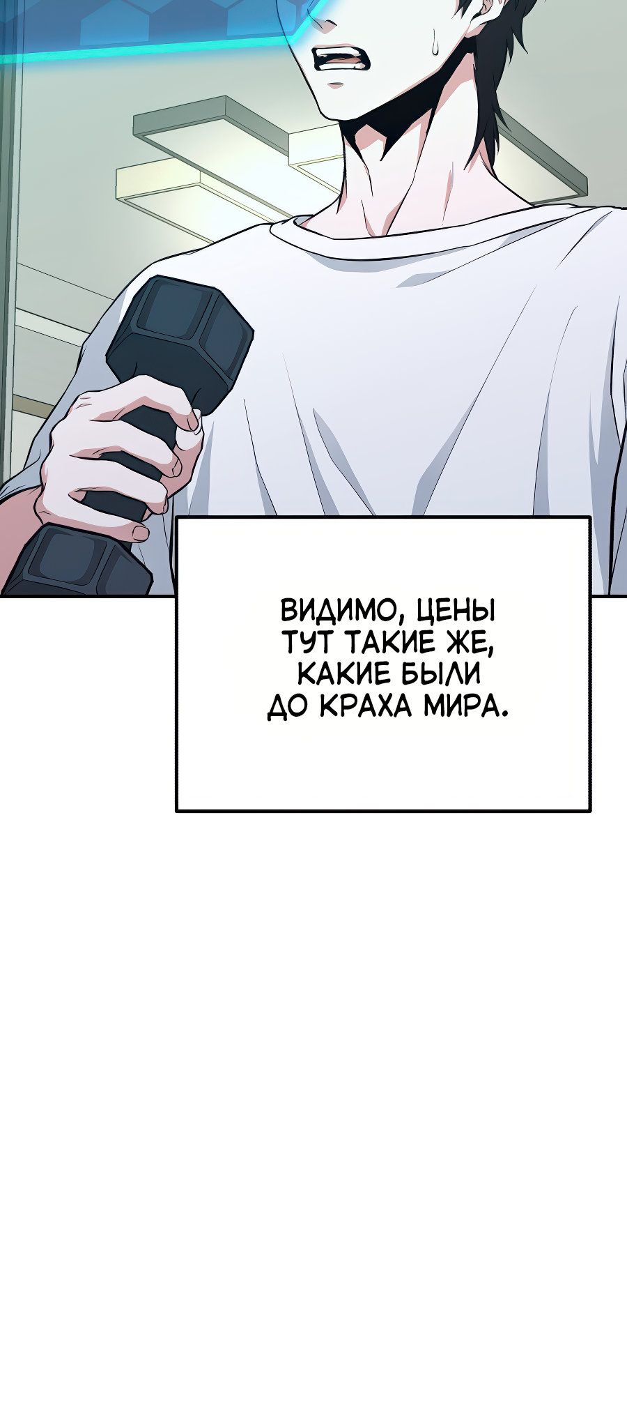 Jipguseok Jeoldaeja Vol. 1 Ch. 2 第69页