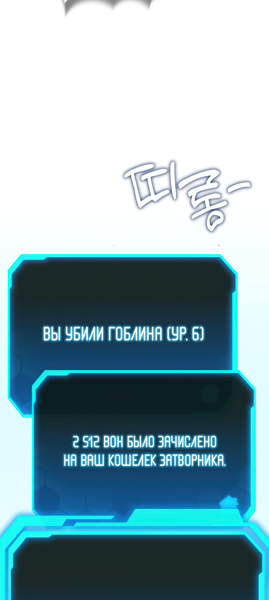 Jipguseok Jeoldaeja Vol. 1 Ch. 2 第96页