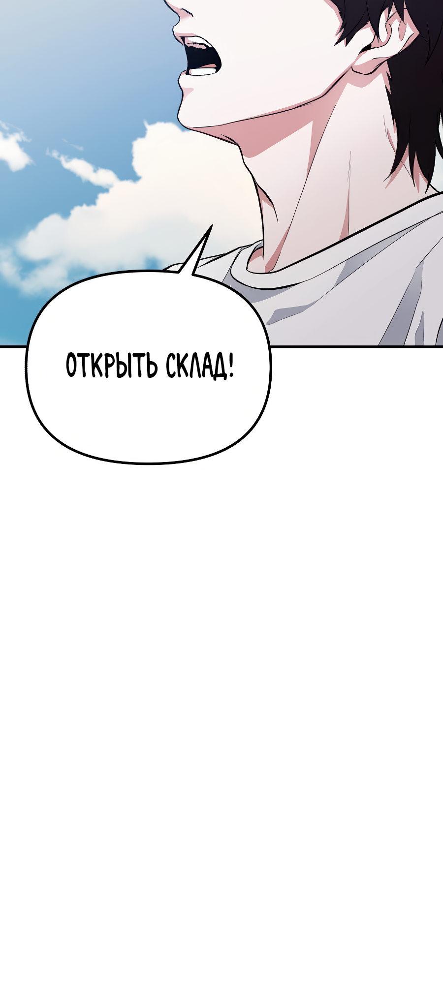 Jipguseok Jeoldaeja Vol. 1 Ch. 2 第100页