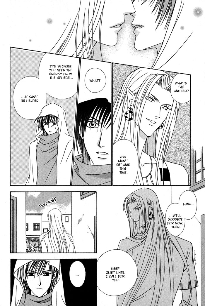 Nagaraja Vol. 1 Ch. 5 第12页