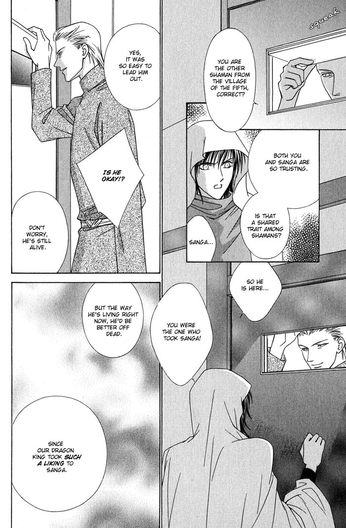 Nagaraja Vol. 1 Ch. 5 第22页