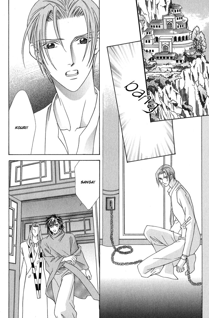 Nagaraja Vol. 1 Ch. 5 第28页