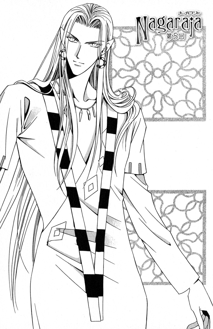 Nagaraja Vol. 1 Ch. 5 第7页