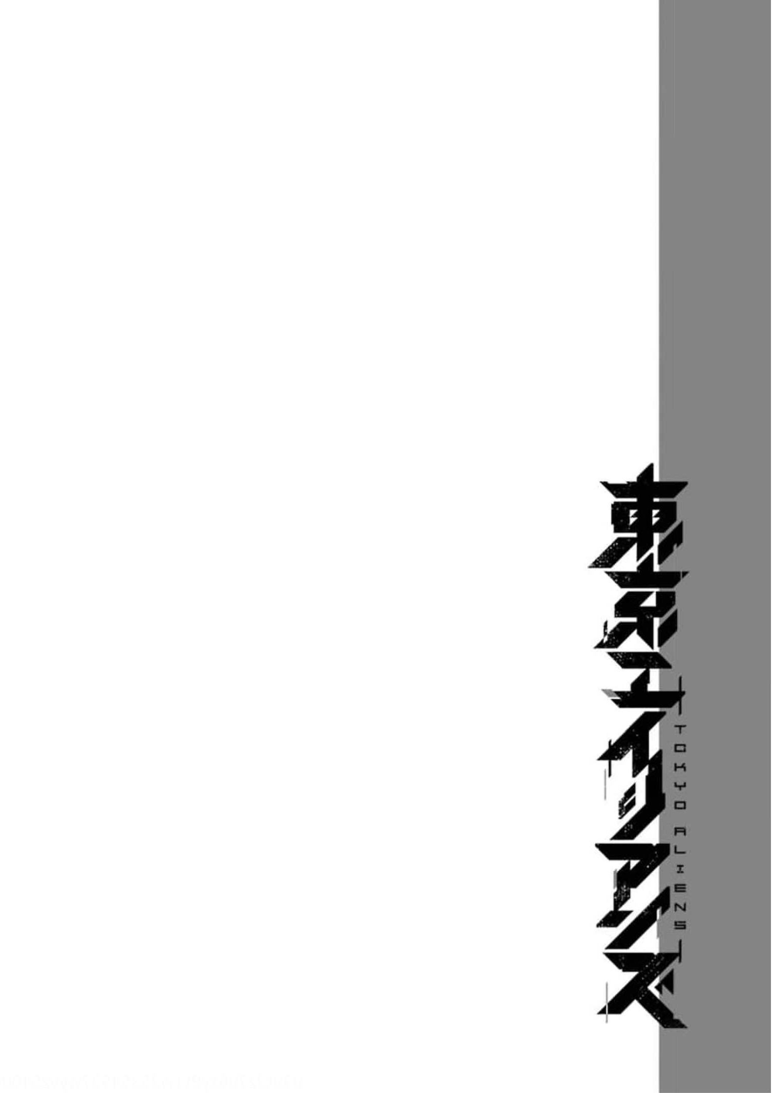 Tokyo Aliens Gunji Akira 第2页