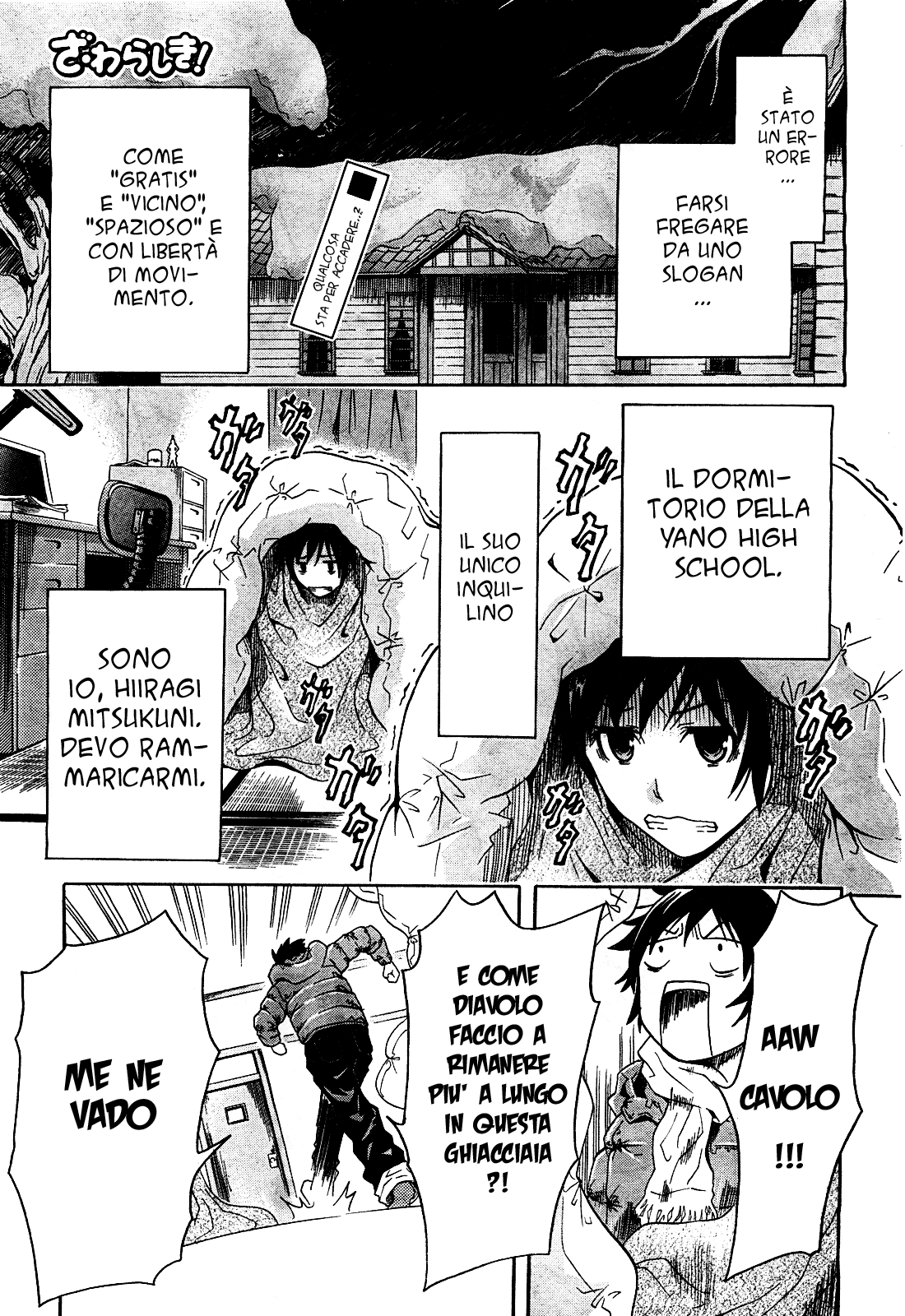 The Warashiki Zawarashiki Oneshot 第3页