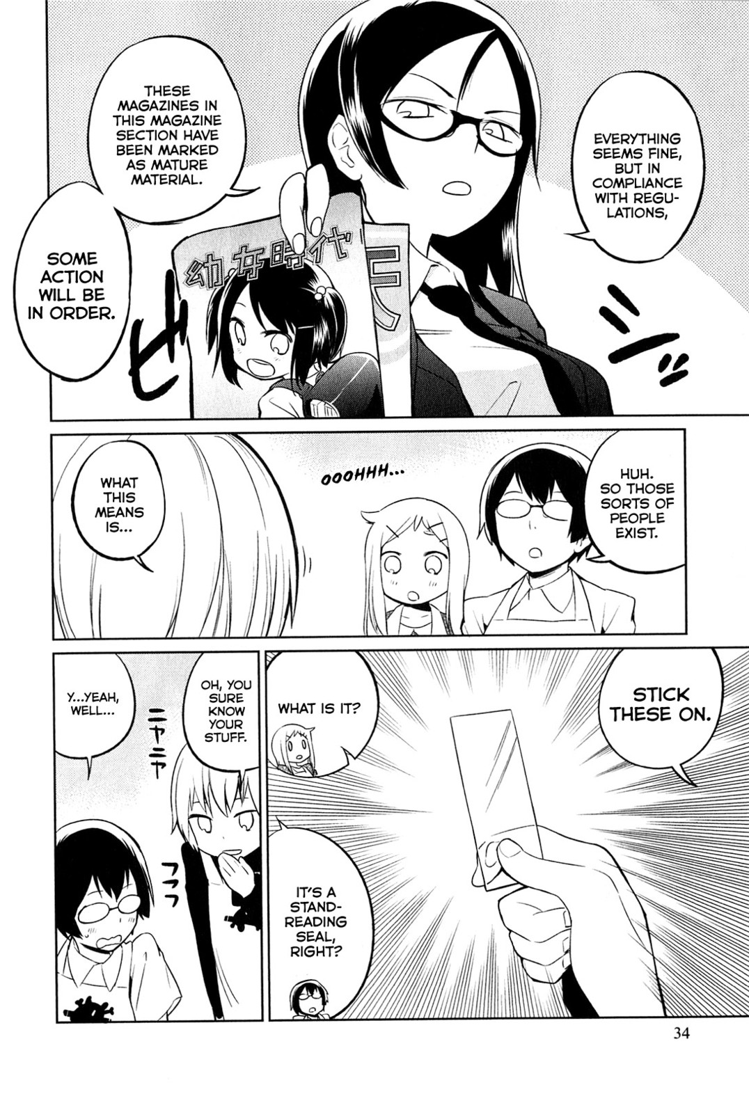 Denkigai no Honya-san Love & Porn for All 第8页