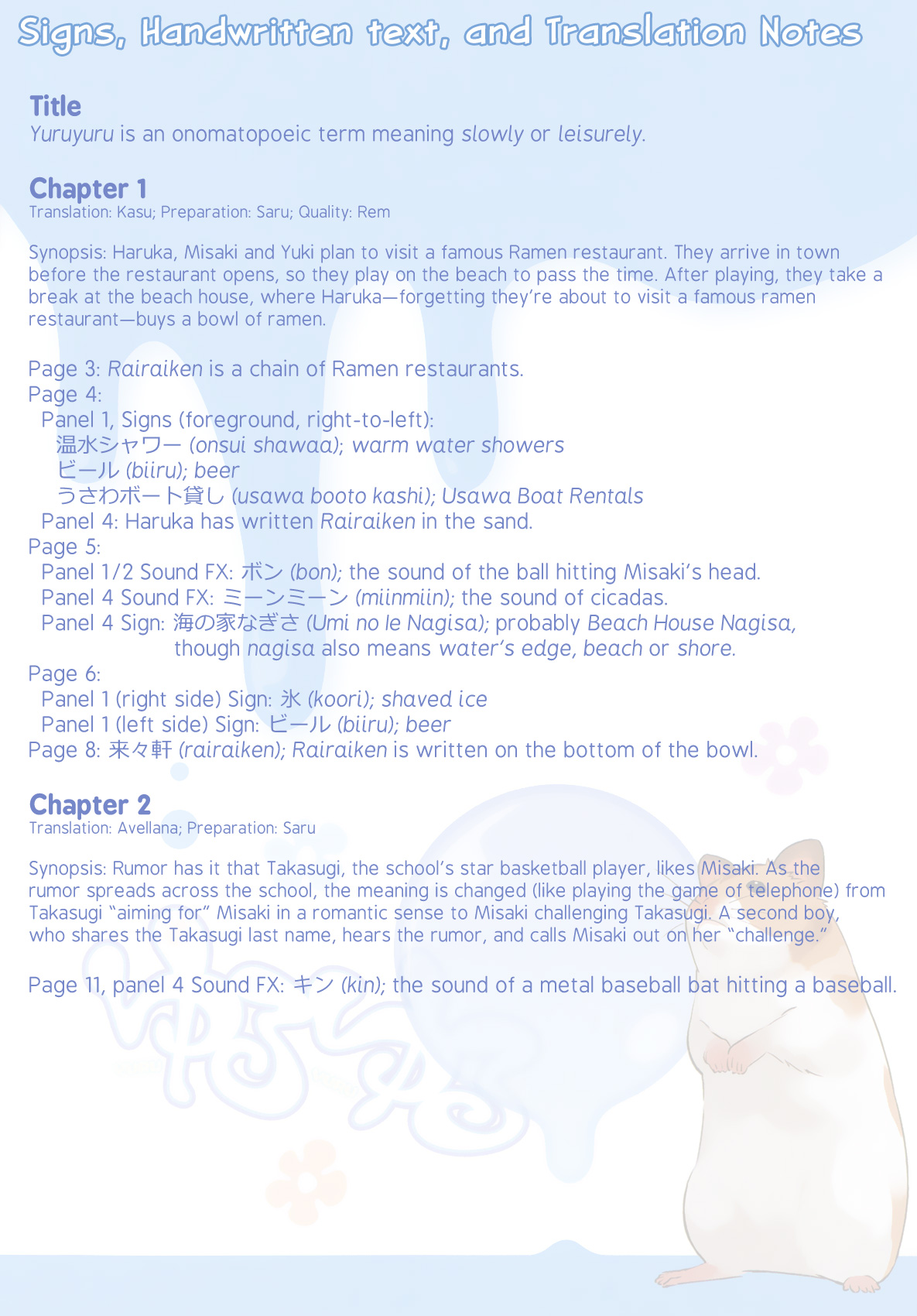 Yuru Yuru Misaki's Rumor 第7页