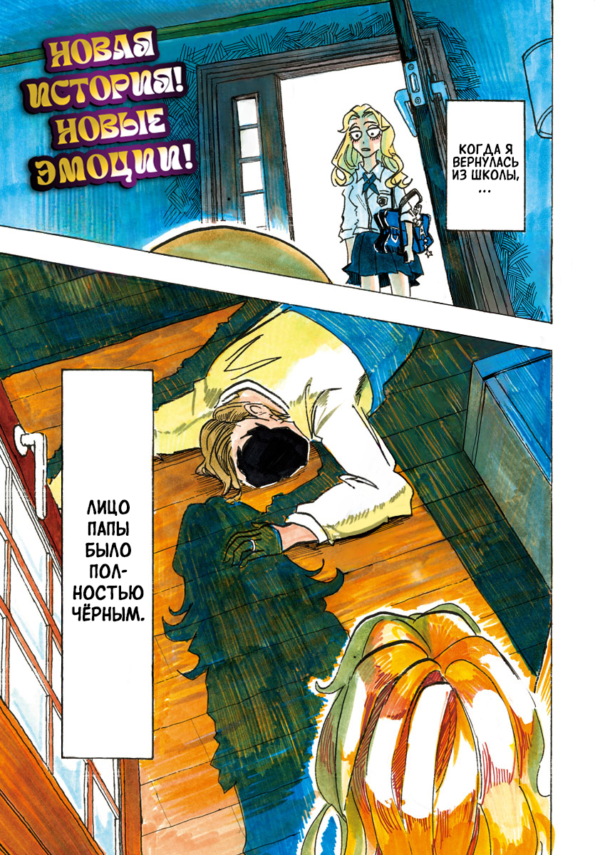 Taika no Risei Разразись, дождь! 第2页