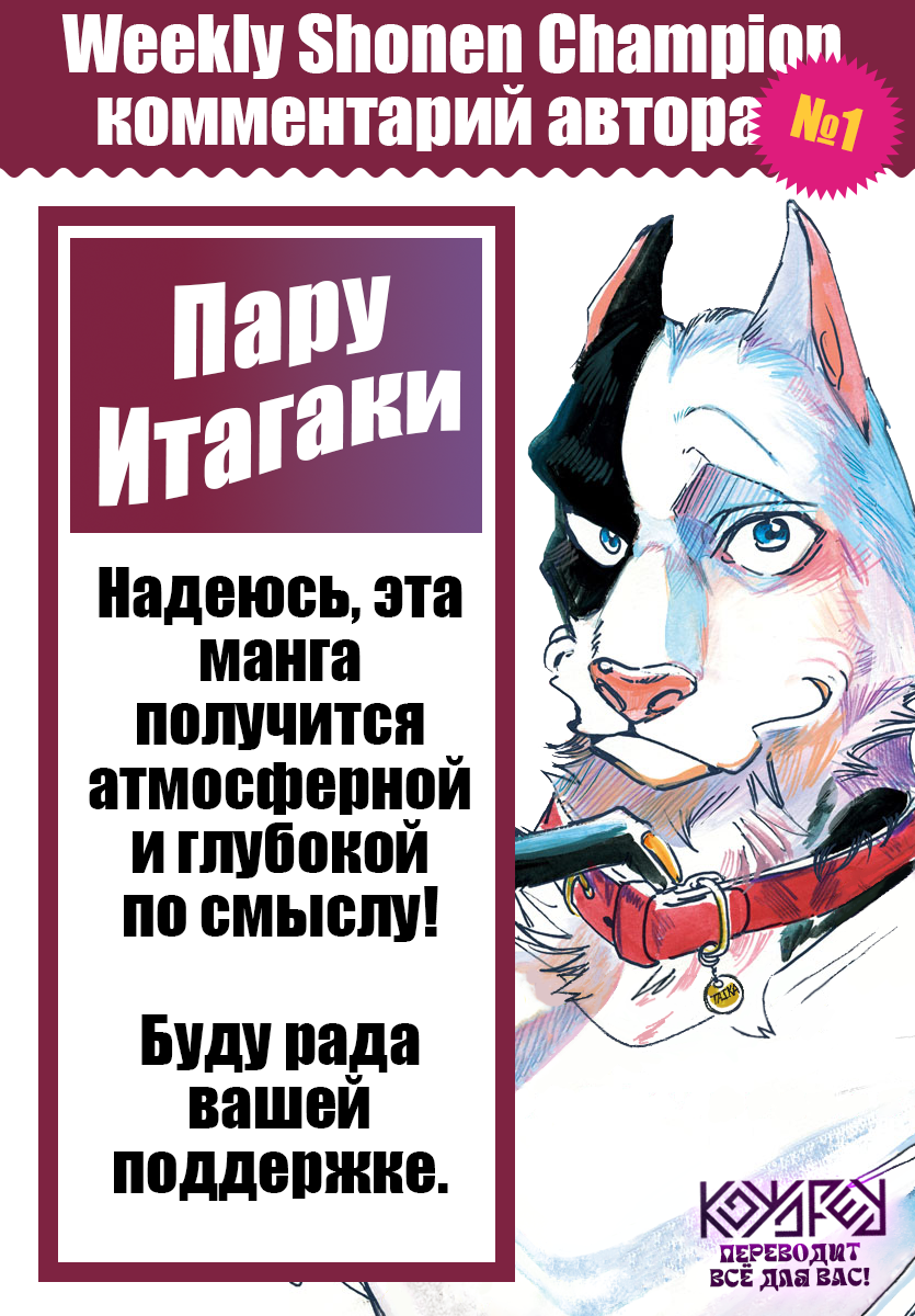 Taika no Risei Разразись, дождь! 第53页