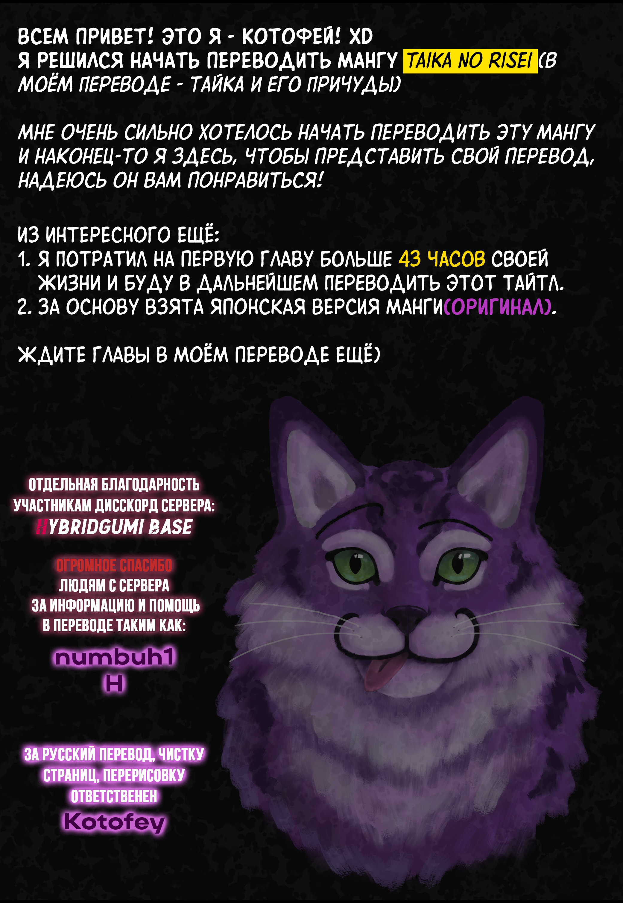 Taika no Risei Разразись, дождь! 第54页