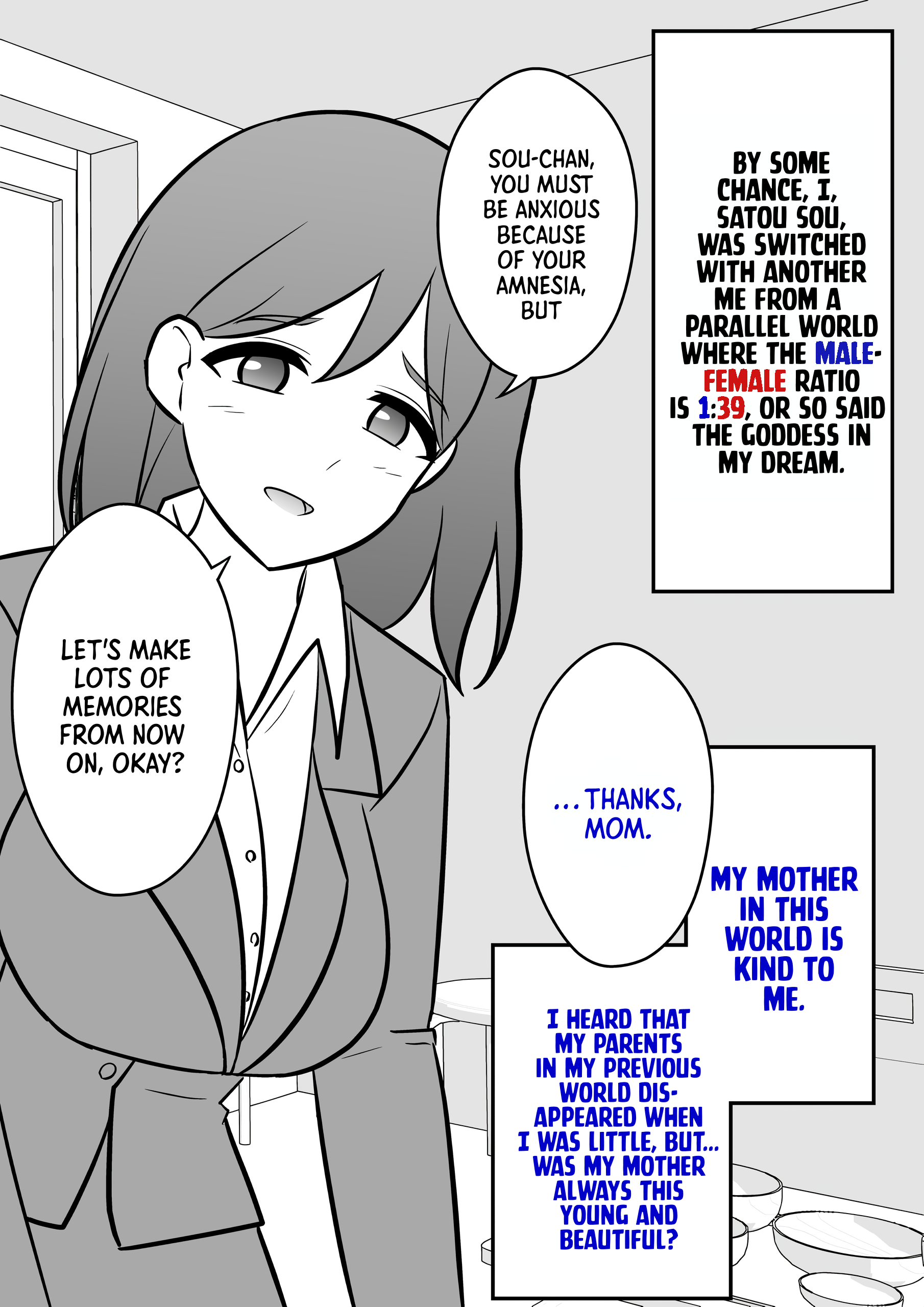 Danjo-hi 1:39 no Heikou Sekai wa Omoi no Hoka Futsuu 第2页