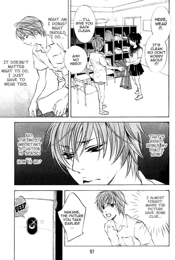 Hiki Vol. 1 Ch. 3 第28页