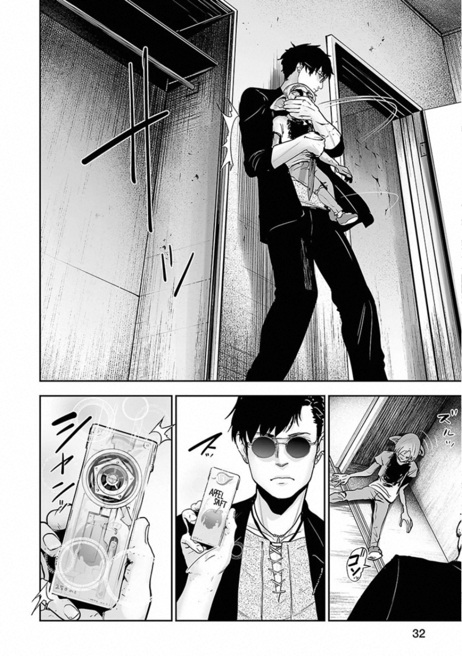 Tsui no Taimashi: Ender Geister L'otto agosto (Parte 02) 第2页