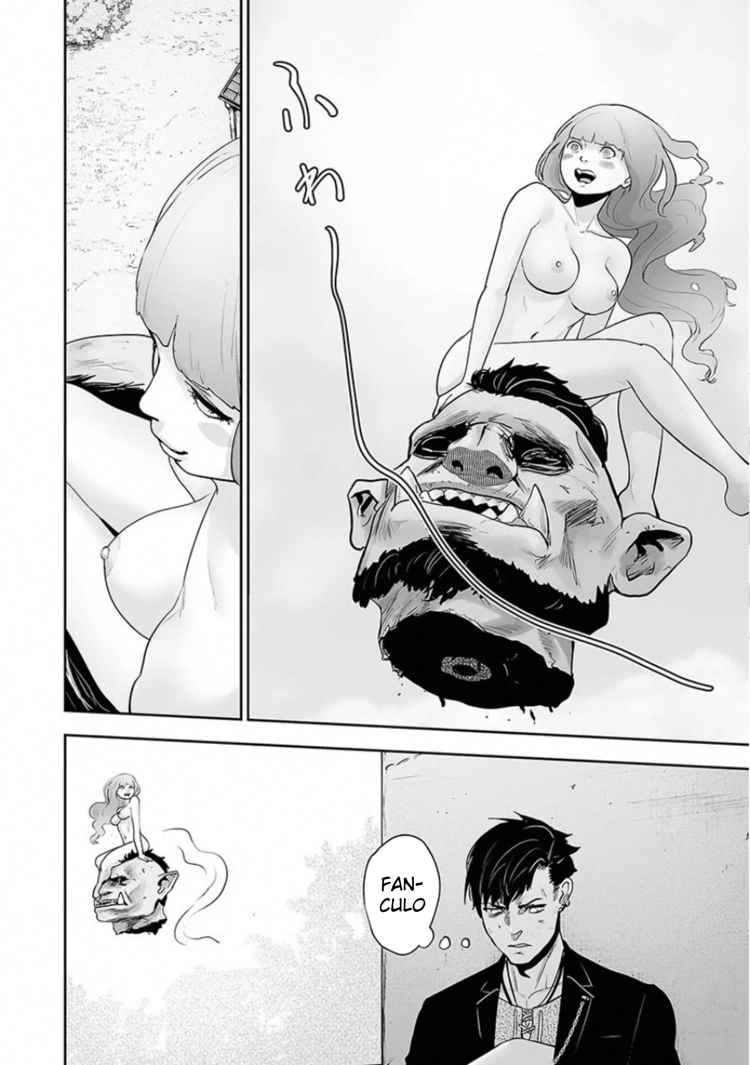 Tsui no Taimashi: Ender Geister L'otto agosto (Parte 02) 第18页