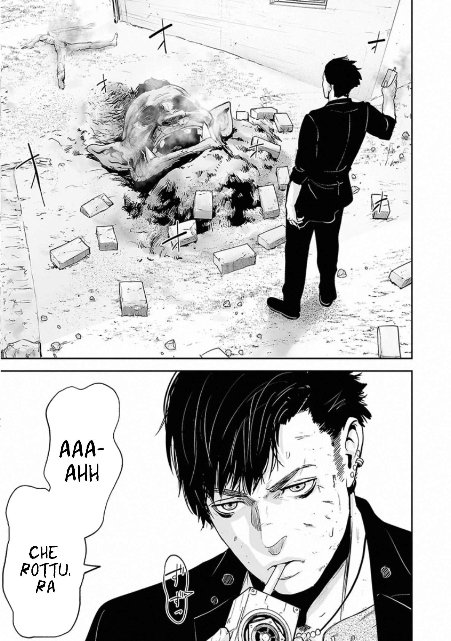 Tsui no Taimashi: Ender Geister L'otto agosto (Parte 02) 第32页
