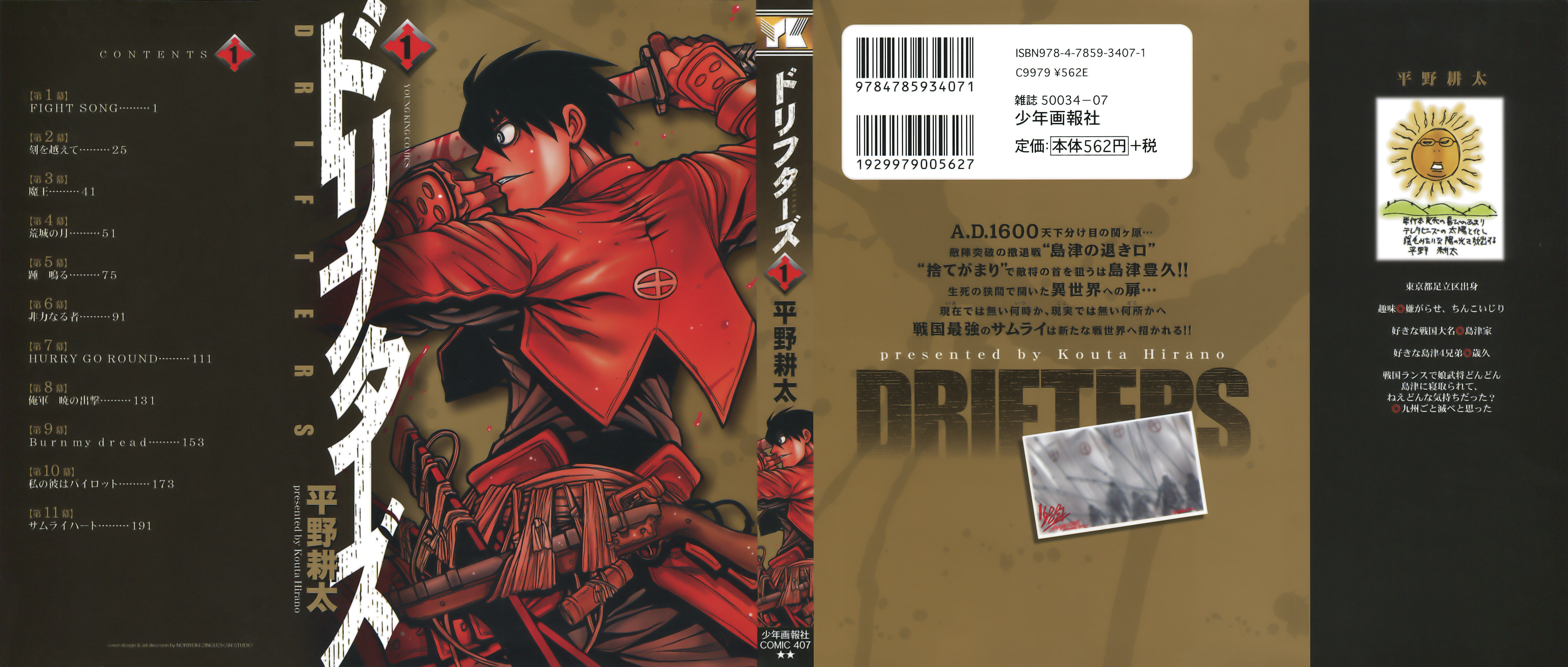 Drifters 第1页