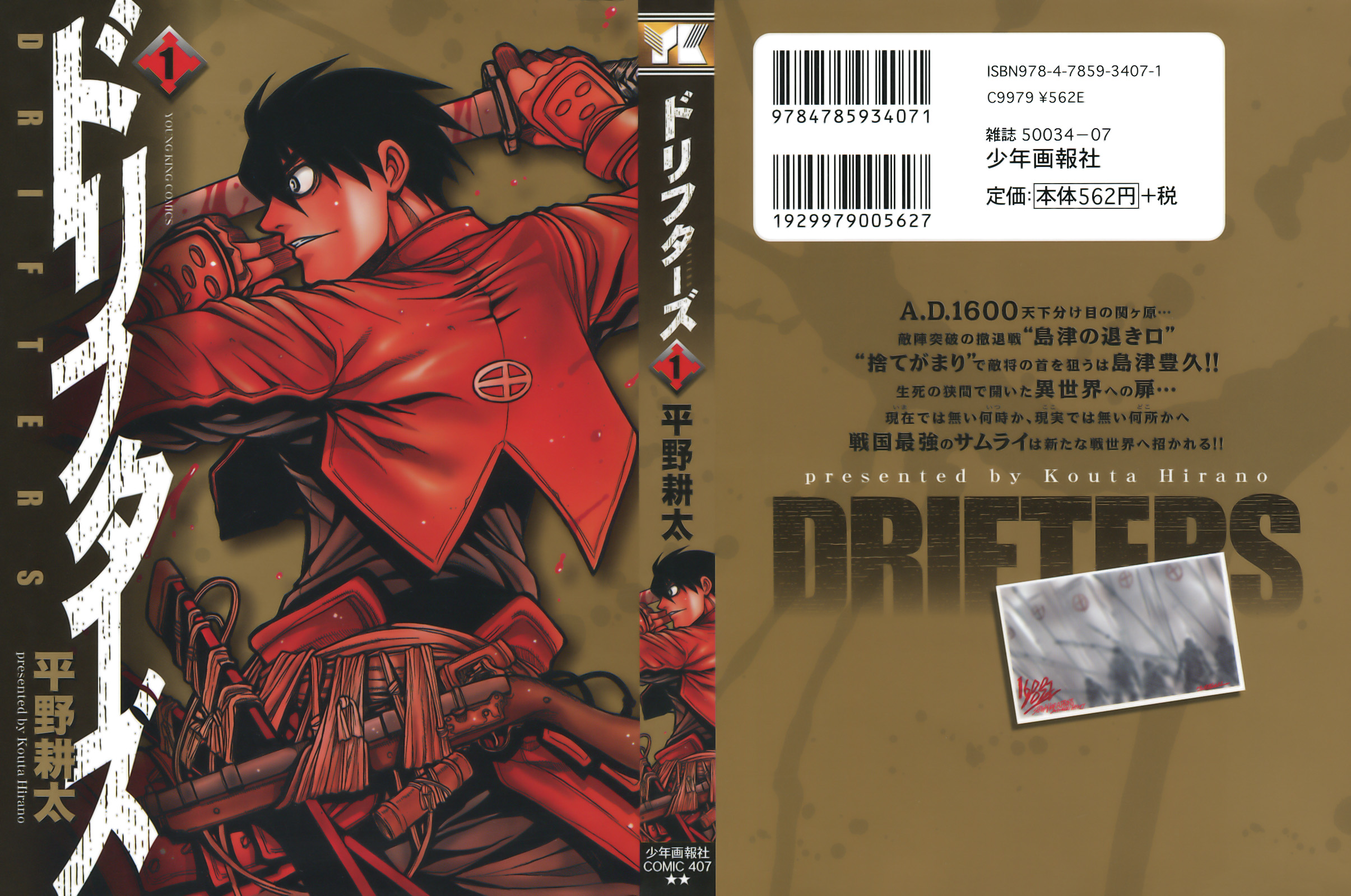 Drifters 第2页