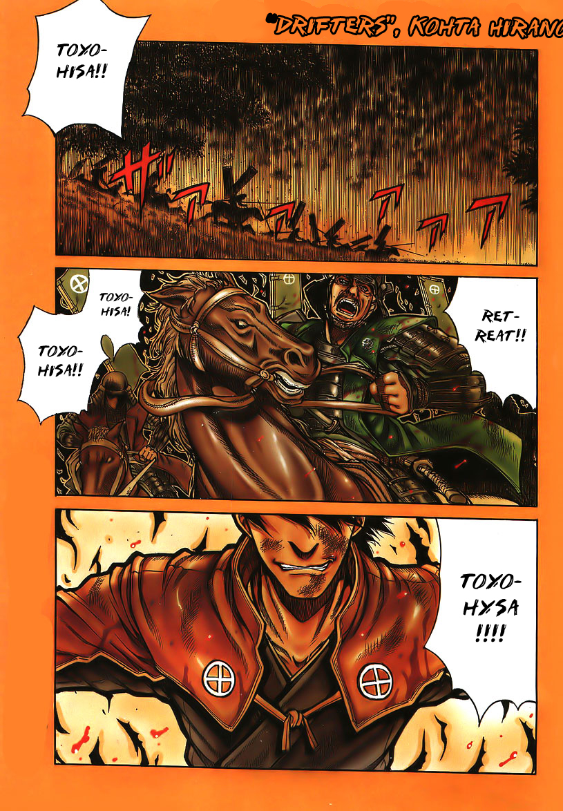 Drifters 第4页