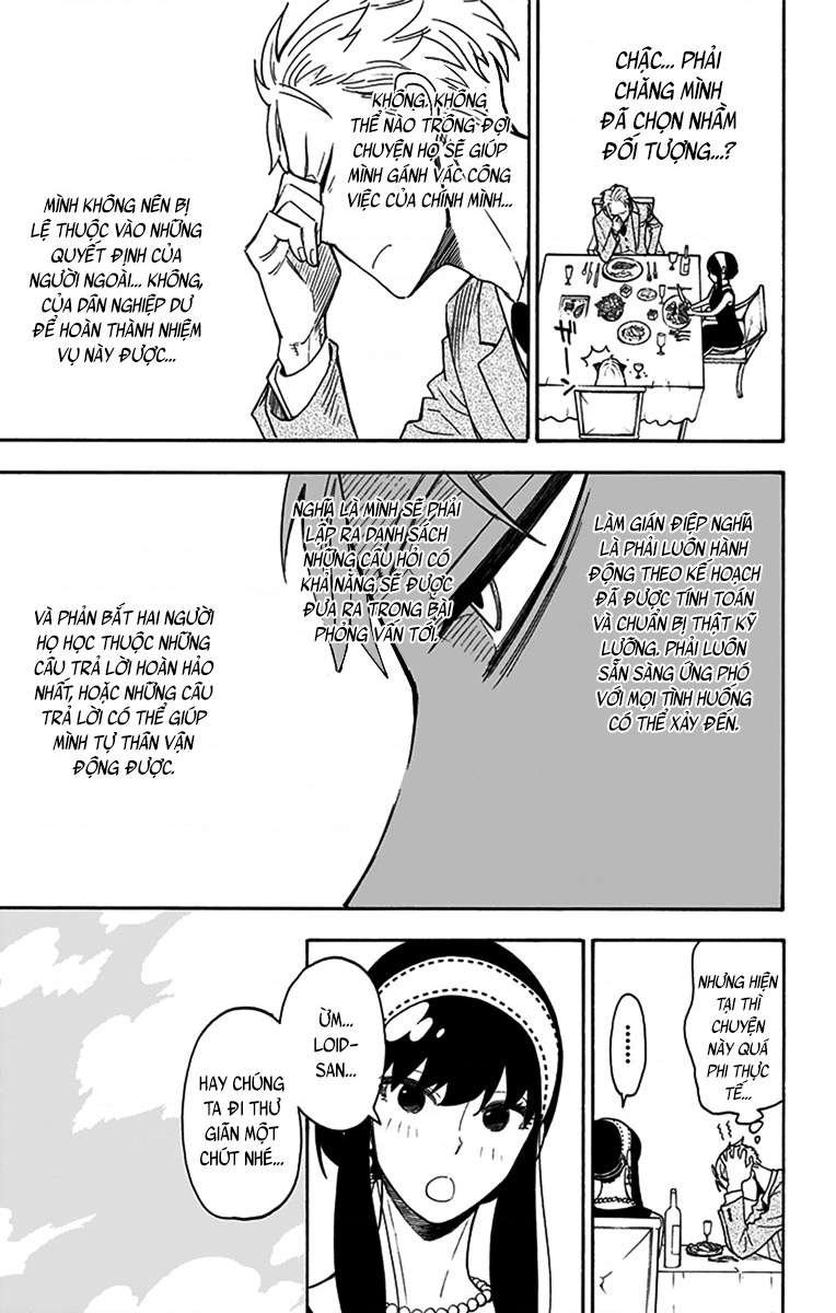 SPY×FAMILY Vol. 1 Ch. 3 第13页
