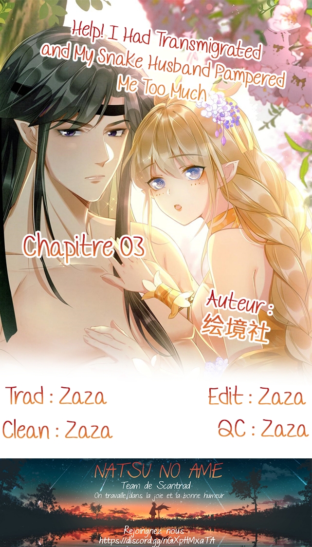 Help! I Had Transmigrated and My Snake Husband Pampered Me Too Much Ch. 3 第1页
