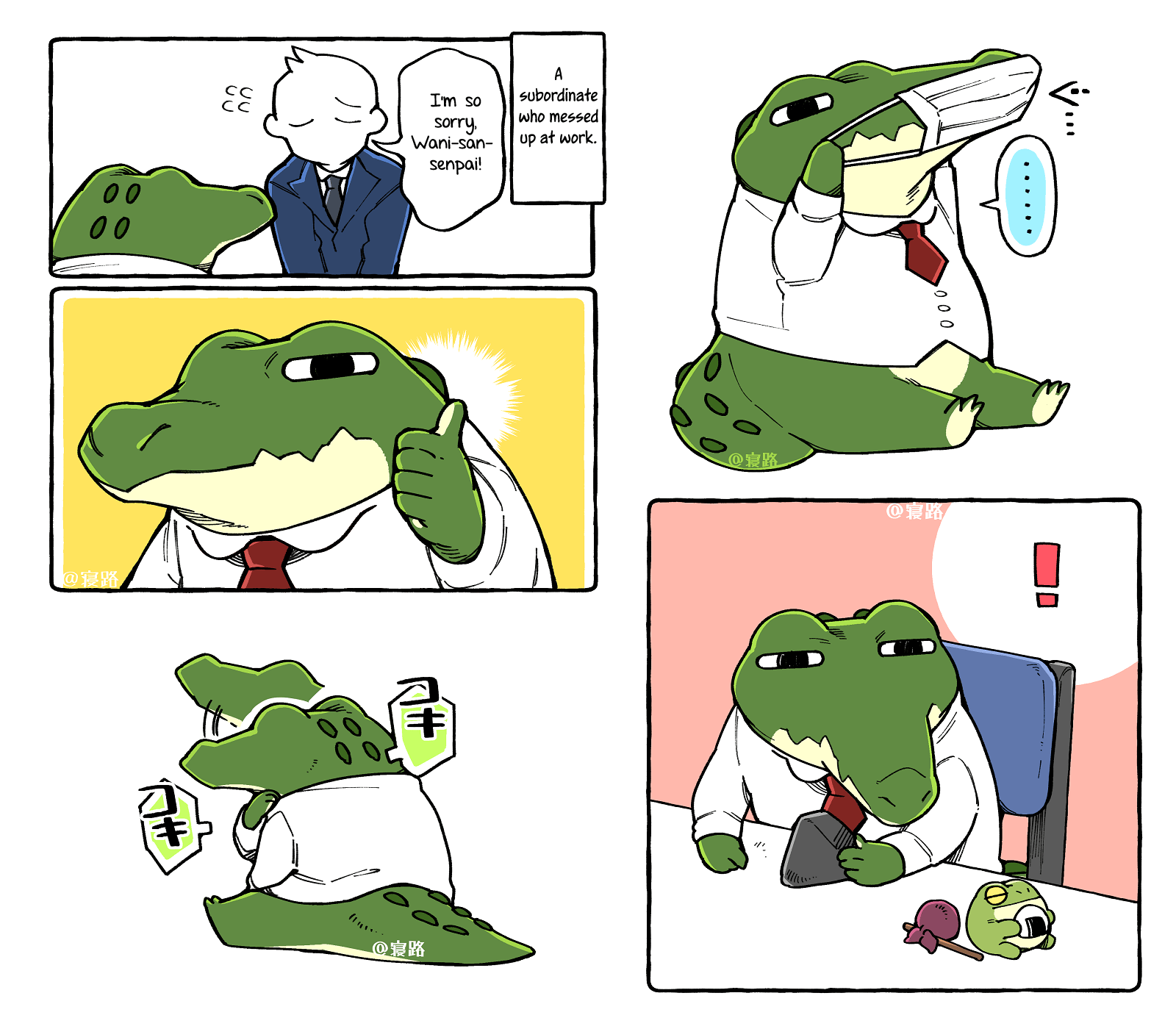 Wani-san is Good At His Job 第5页