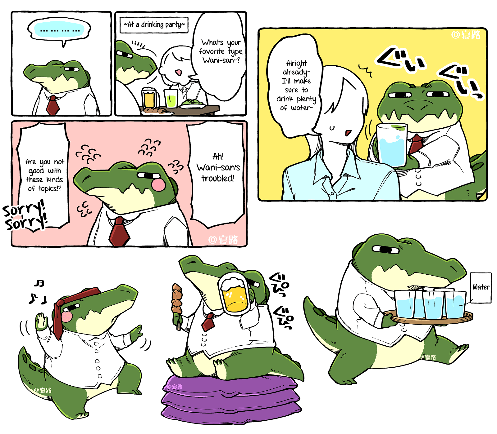 Wani-san is Good At His Job 第7页