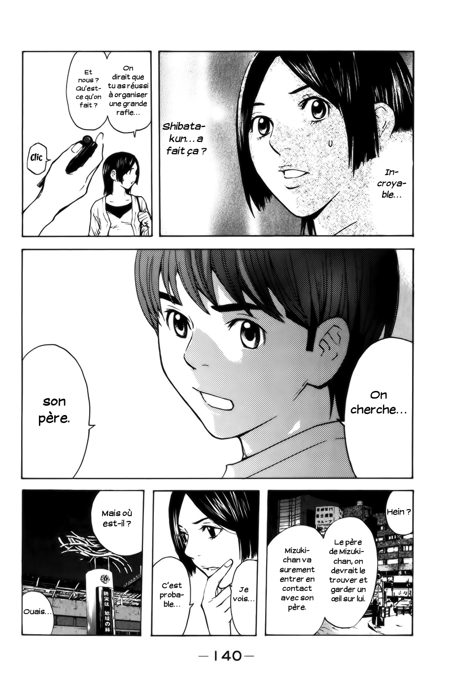 Shibatora Je dis la vérité 第12页