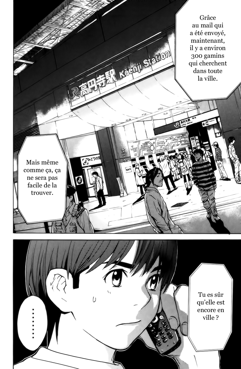 Shibatora Je dis la vérité 第18页