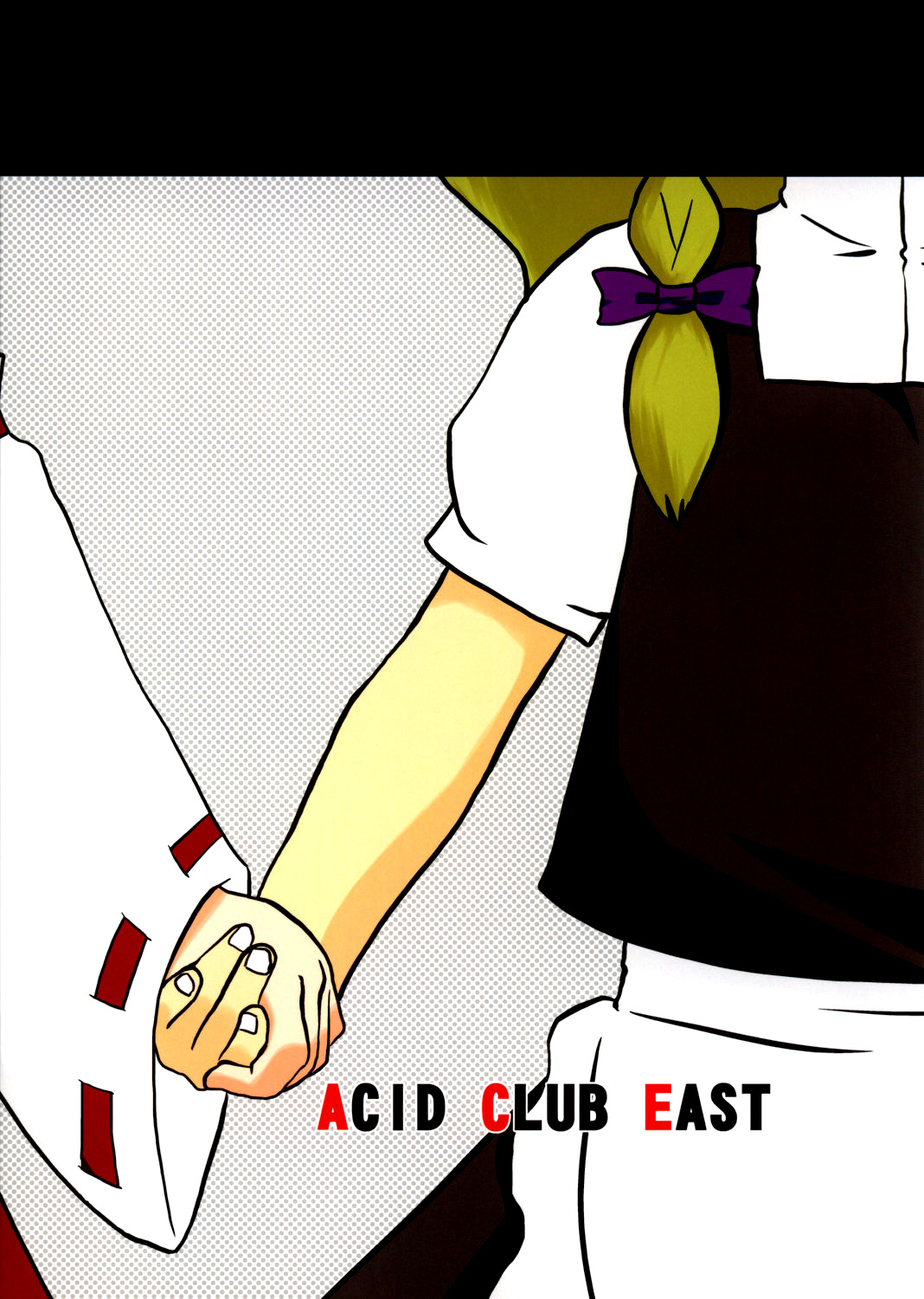 Touhou - Touhou Battle Royale (Doujinshi) Ch. 6 第2页